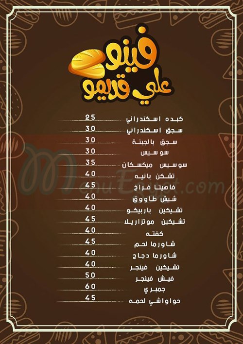 B Yards menu Egypt